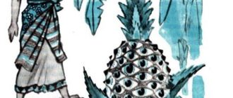 Ананас - Филиппинская сказка