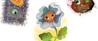 Анютины Глазки - Андрей Усачев