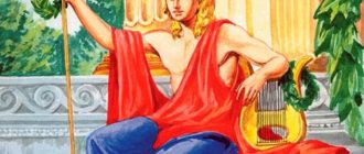 Аполлон - Мифы Древней Греции