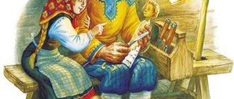 Балбешка - Русские былины и легенды