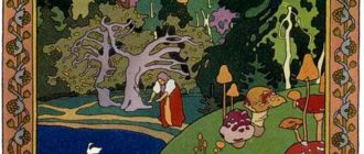 Белая уточка (илл. Билибин) - Русская сказка