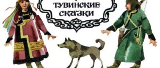 Березовая девушка (Тувинская) - Сказка народов России