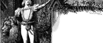 Бесстрашный королевич - Братья Якоб и Вильгельм Гримм