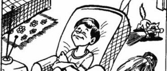 … Бы - Виктор Драгунский