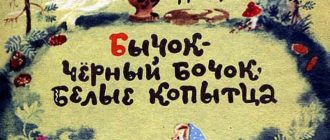 Бычок – чёрный бочок
