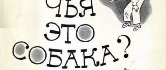 Чья это собака? - Эдуард Бабаев - Отечественные писатели