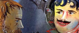 Дар Черного Лешего - Польская сказка