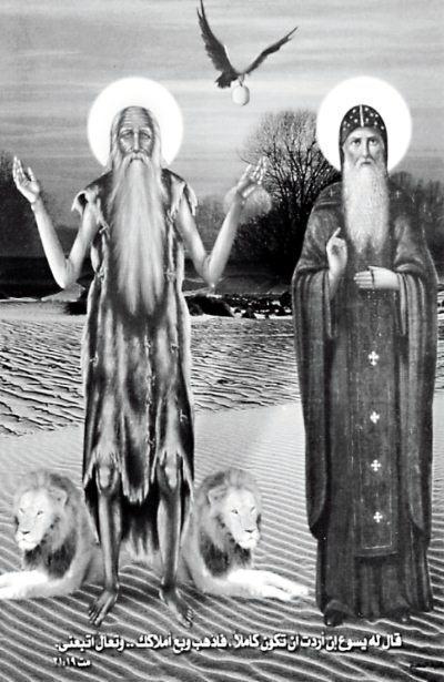 Святые Павел Фивейский и Антоний Великий 