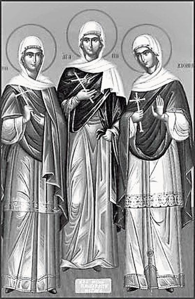 Святые мученицы Агапия, Ирина и Хиония 