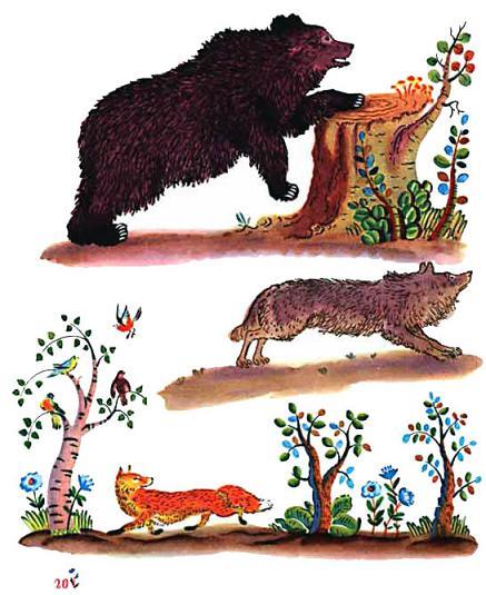 медведь волк и лиса
