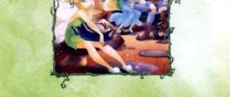 Динь-Динь и верные друзья - Дисней