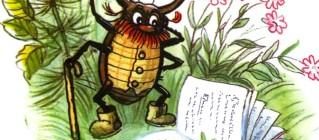 Дневник кузнечика Кузи - Михаил Пляцковский