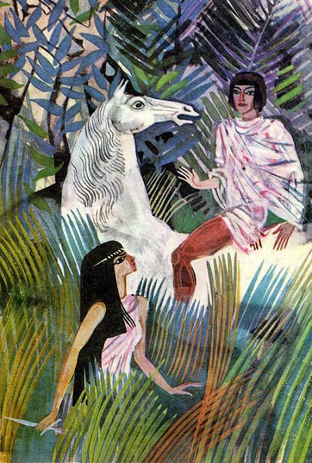 Дочь болотного царя и белый конь
