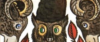 Два барана и волк - Албанская сказка