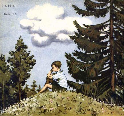 мальчик сидит на опушке леса