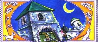 Елена премудрая - Русская сказка