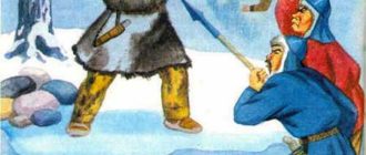 Эрмэчын-богатырь - Чукотская сказка