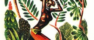 Фаддэ - Африканская сказка