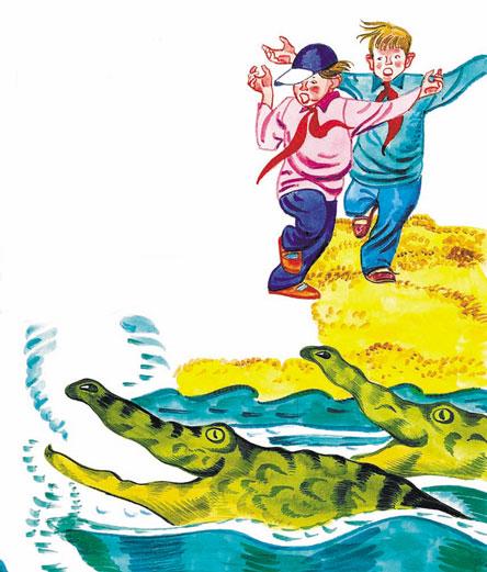 дети и крокодилы