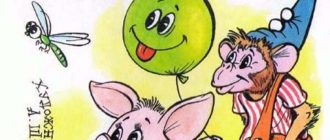 Фунтик Неуловимый - Шульжик В. - Отечественные писатели