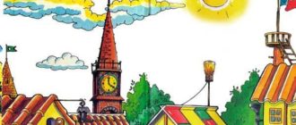 Гак и Буртик в стране бездельников - Сахарнов С. - Отечественные писатели