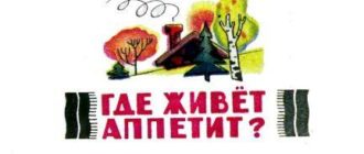 Где живет аппетит? - Андрей Шманкевич - Отечественные писатели