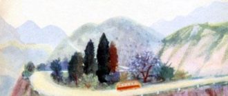 Горная дорога - Екатерина Серова