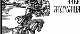 Илья Муромец: Первый бой Ильи Муромца - Русские былины и легенды