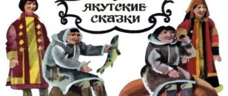 Как Ветер к великой Горе ходил (Якутская) - Сказка народов России