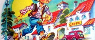 Как гулял один рассеянный - Джанни Родари