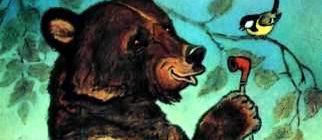 Как медведь трубку нашел - Сергей Михалков