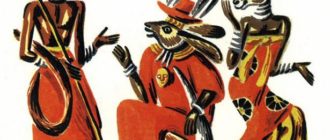 Как ослеп господин Многоножка - Африканская сказка