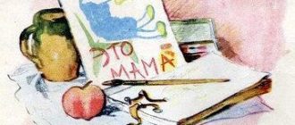 Как я шила платье - Михаэлис М. - Отечественные писатели