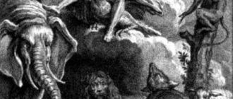 Карман - Жан де Лафонтен