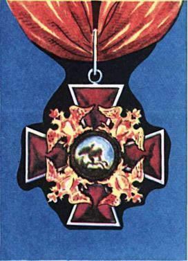 Орден Александра Невского, учреждённый в XVIII веке.