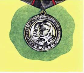 Медаль «Партизану Отечественной войны» I степени
