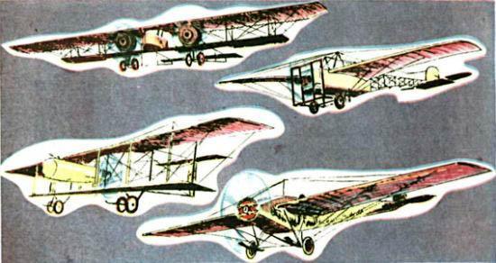 Самолёты первой мировой войны.