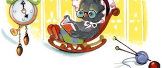 Когда Сова ложится спать? - Андрей Усачев