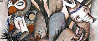 Койот и ведьма-сова (индейская вишрам) - Сказка народов Америки