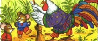 Колосок - Русская сказка