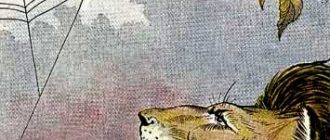 Комар и лев - Лев Толстой