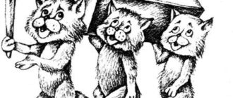 Кошачий король - Шотландская сказка