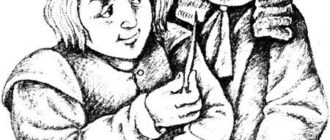 Кошель золота за пару штанов - Шотландская сказка