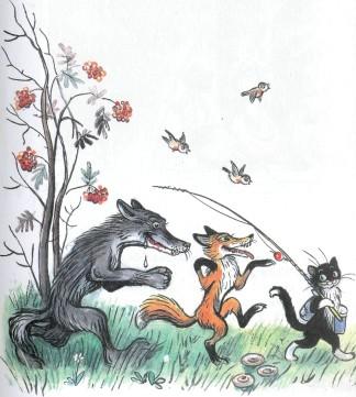 сказка Кот-рыболов кот лиса и волк идут на рыбалку