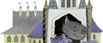 Кот в сапогах - Французская сказка