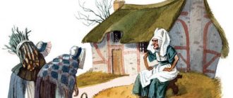 Кожаный мешок - Английская сказка