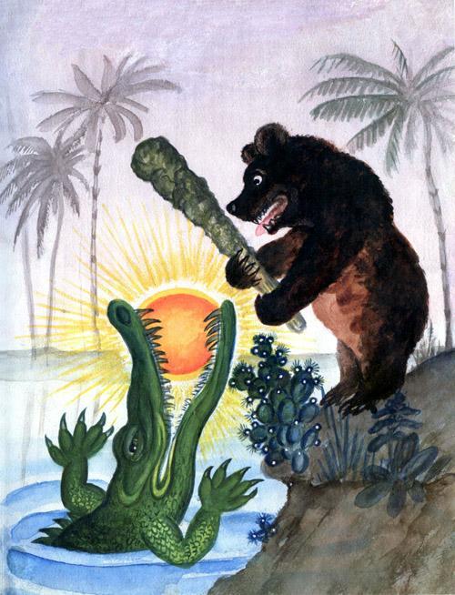 крокодил держит в зубах солнце и медведь с дубиной