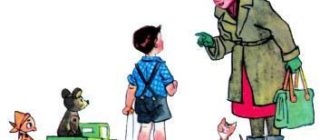 Леденец - Николай Носов