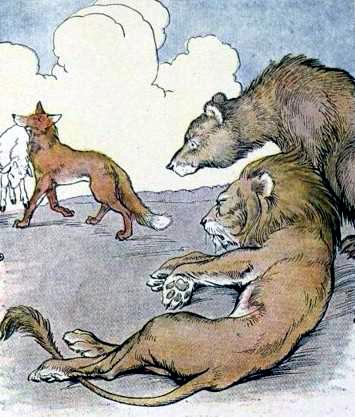 Лев, Медведь и Лисица