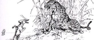 Лев - Жан де Лафонтен